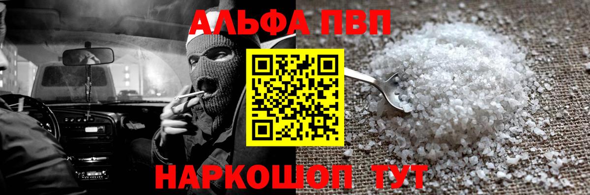 Альфа ПВП СК КРИС Биробиджан