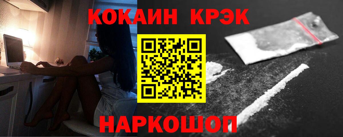КОКАИН 98% Биробиджан