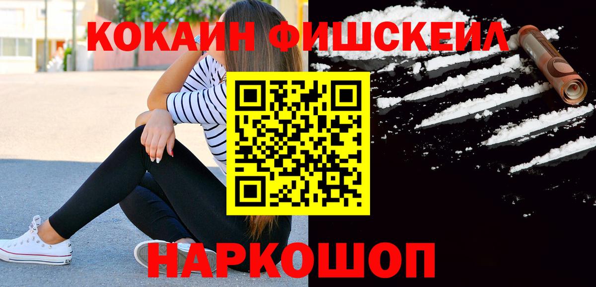 Биробиджан  купить наркоту  Вход с VPN  Кокаин Колумбийский 