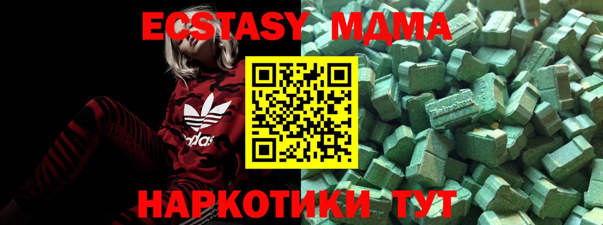 Ecstasy Дубай Биробиджан