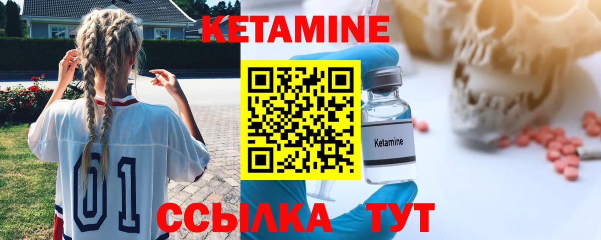 площадка официальный сайт  Вход с VPN  Биробиджан  Кетамин ketamine 