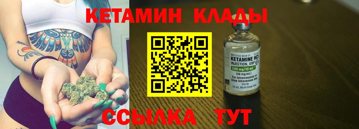Кетамин ketamine Биробиджан