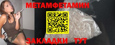 первитин Кандалакша