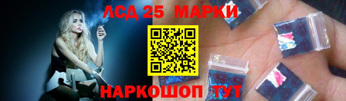 Биробиджан  LSD-25 экстази ecstasy  Вход с VPN 