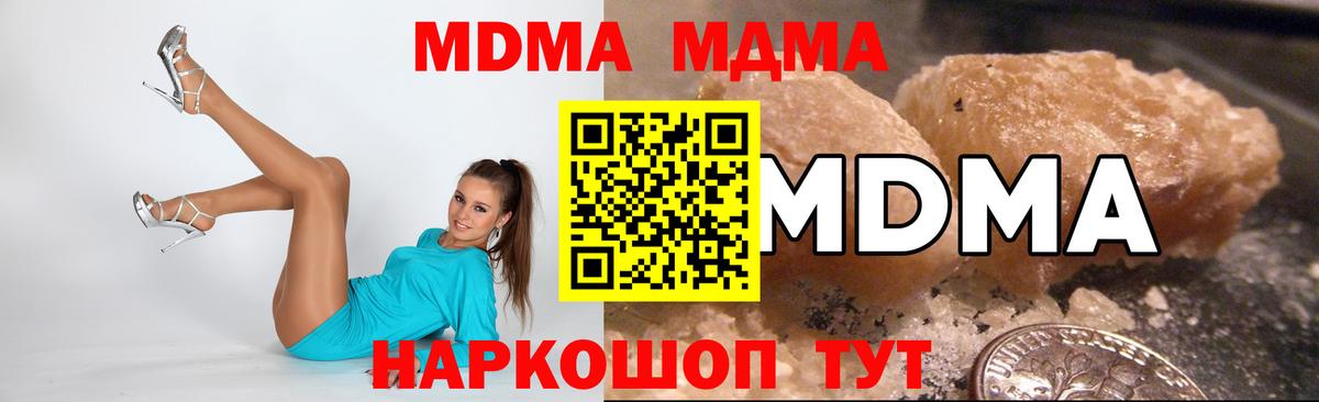 Биробиджан  MDMA VHQ  MDMA  Вход с VPN  MDMA молли 