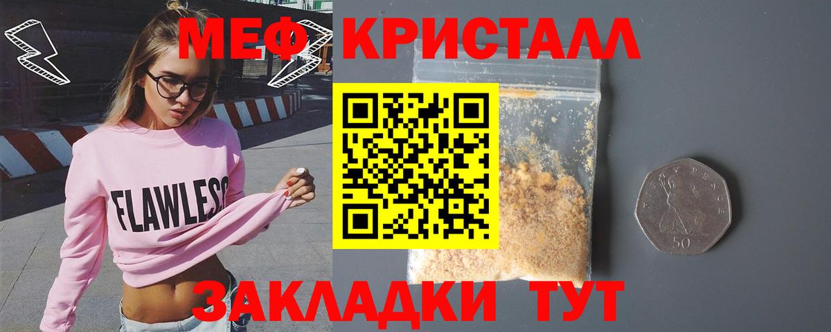 Мефедрон мука Биробиджан
