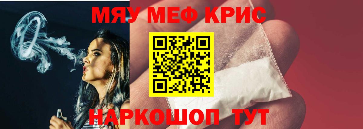 Мефедрон мука  Мефедрон  Биробиджан  Мефедрон кристаллы  Вход с VPN 
