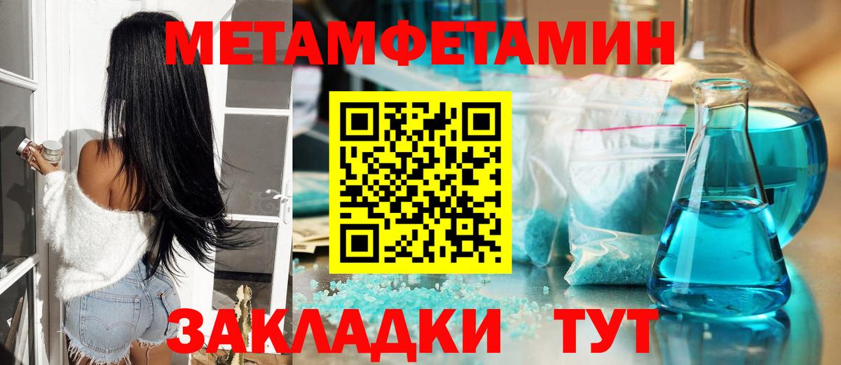 Метамфетамин  Вход с VPN  Биробиджан  Первитин Декстрометамфетамин 99.9% 